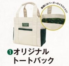 【フレッシュネスバーガー福袋】税込3,500円でフードチケット3,500円分、オリジナルグッズも