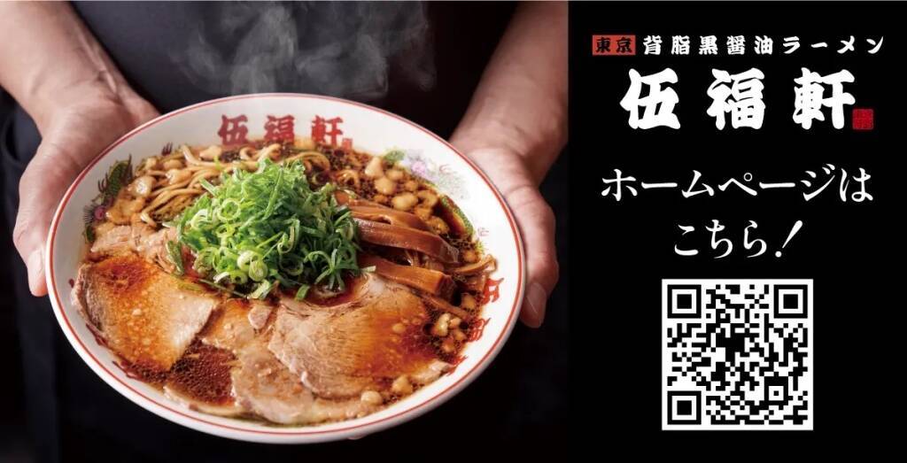 【小学生以下は790円ラーメンが無料】大人1人の注文で子供5人までOK、最大「3950円割引」の特別サービス実施