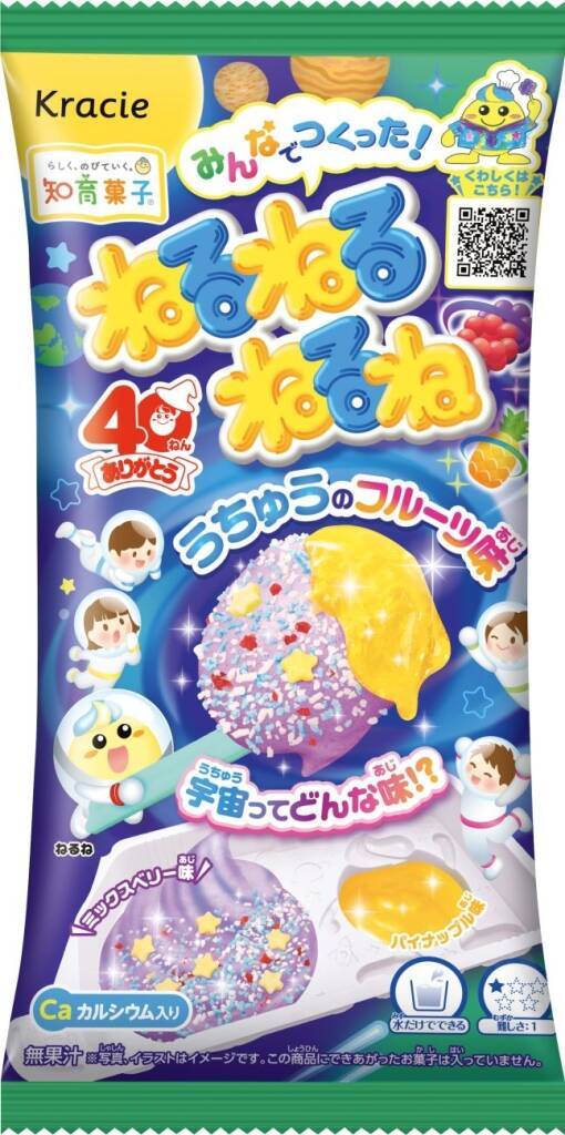 宇宙には香りがある? 『ねるねるねるね うちゅうのフルーツ味』新発売 / 子どもたちと宇宙飛行士が試食して完成