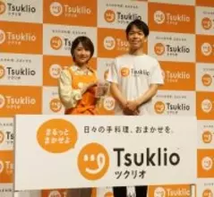 大島優子さん、手料理サブスク「ツクリオ」のアンバサダーに就任、「全ママ、全パパ、嘘つけます」