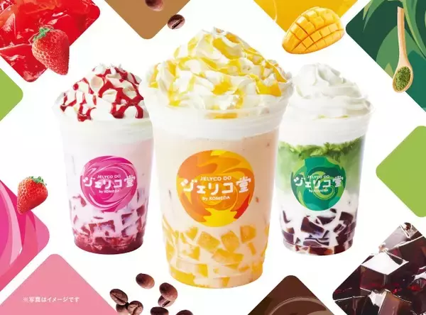 コメダ、東京･池袋に「ジェリコ堂」オープン/人気ドリンク「ジェリコ」のスタンド喫茶、関東初出店