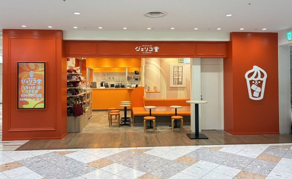 コメダ、東京･池袋に「ジェリコ堂」オープン/人気ドリンク「ジェリコ」のスタンド喫茶、関東初出店