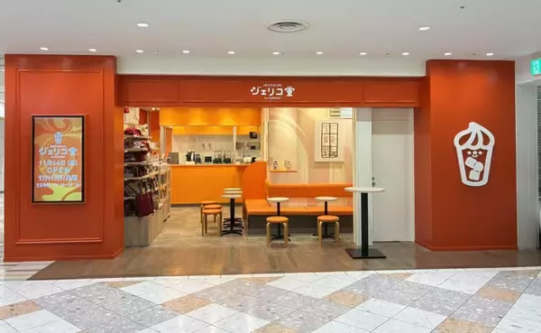 「コメダ、東京･池袋に「ジェリコ堂」オープン/人気ドリンク「ジェリコ」のスタンド喫茶、関東初出店」の画像
