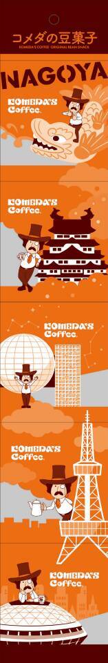 コメダ、東京･池袋に「ジェリコ堂」オープン/人気ドリンク「ジェリコ」のスタンド喫茶、関東初出店