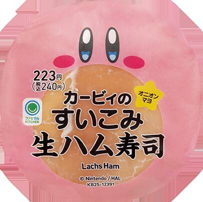 ファミマ×星のカービィ「カービィたちの超まんぞくフェス」開催/オリジナルの生ハム寿司やグッズキャンペーンなど、11月11日から