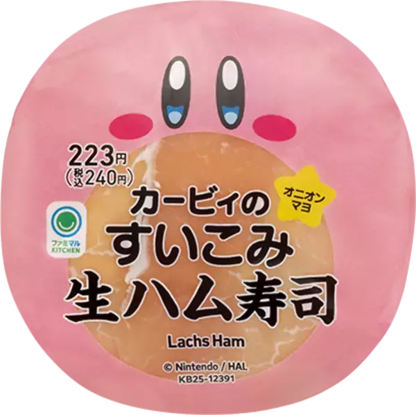 「ファミマ×星のカービィ「カービィたちの超まんぞくフェス」開催/オリジナルの生ハム寿司やグッズキャンペーンなど、11月11日から」の画像