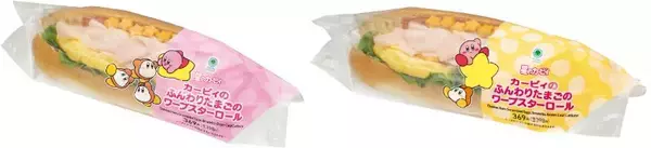 「ファミマ×星のカービィ「カービィたちの超まんぞくフェス」開催/オリジナルの生ハム寿司やグッズキャンペーンなど、11月11日から」の画像