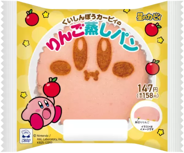 「ファミマ×星のカービィ「カービィたちの超まんぞくフェス」開催/オリジナルの生ハム寿司やグッズキャンペーンなど、11月11日から」の画像