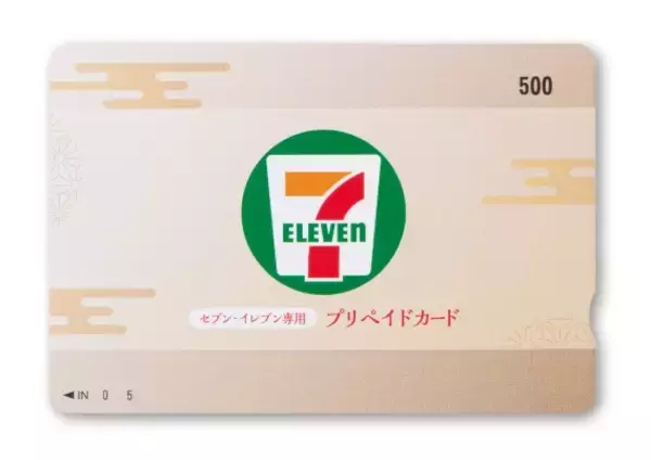 「【セブン‐イレブン福袋】税込3,630円で、オリジナルグッズ4点＋合計最大3,300円引きクーポン」の画像