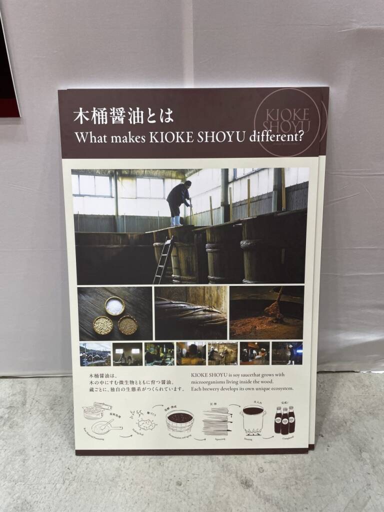 木桶しょうゆを国内１％から２％へ、海外輸出１％へ拡大を目指す－全醤工連