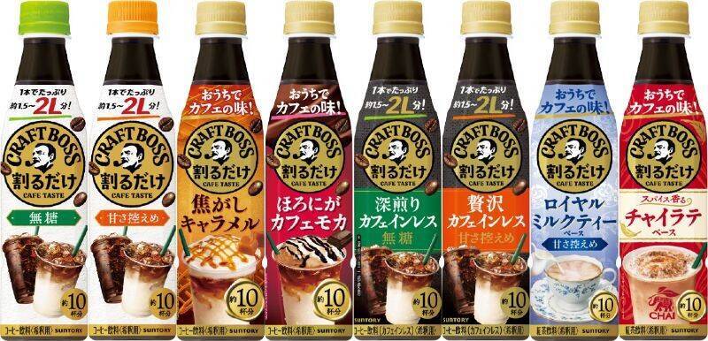 濃縮飲料、未経験者の獲得が焦点　AGFに続きネスレもテレビCM