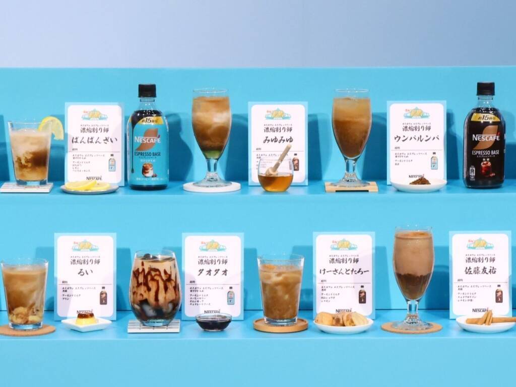 濃縮飲料、未経験者の獲得が焦点　AGFに続きネスレもテレビCM
