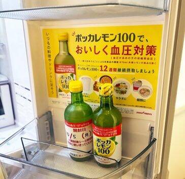 ポッカサッポロ、「ポッカレモン100」を家庭から職場へ 「置きレモン活動」の展開拡大