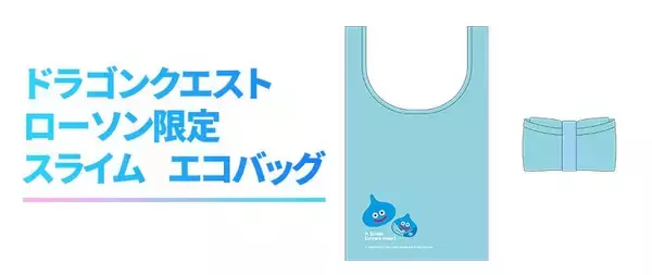 「ローソン×ドラクエ「スライムのマシュマロBOX」発売、キングスライムのコラボパッケージ、水色スライムのラムネ味/「ドラゴンクエスト トレジャーズ」キャンペーン」の画像