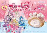 「【ビアードパパ】数量限定“かわいい”シュークリーム発売、「プリキュア」とコラボ」の画像3