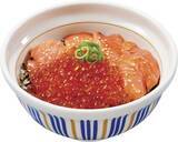 「【なか卯】「サーモン丼」12月10日から/ノルウェー産サーモンを贅沢に使用した“とろ旨”丼ぶり」の画像3