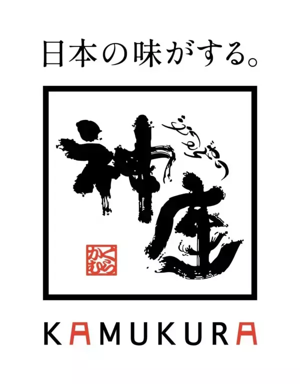 「【どうとんぼり神座】寒い冬にピッタリの「ポカ旨 柚子温おろしラーメン」を期間限定発売【1月14日～3月24日】」の画像