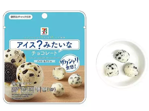 アイスの味わいをイメージした“ザクシャリ”食感のチョコレート2品が新登場【セブン‐イレブン】