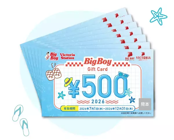 「ビッグボーイ夏の福袋2026」発売 / レジカゴ対応バッグや食事券3,500円分付きで4,000円