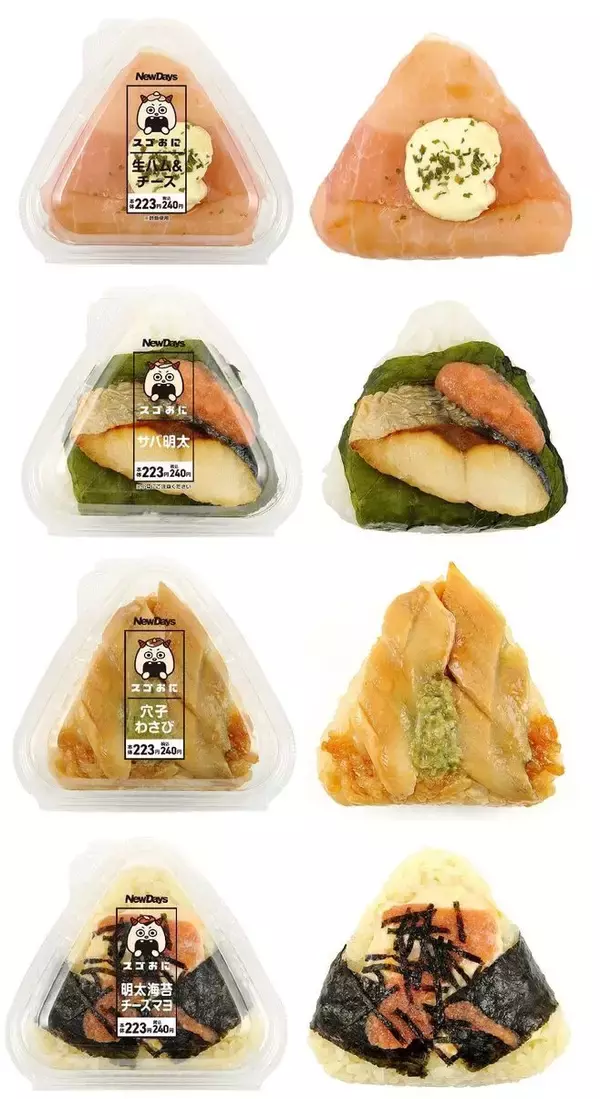 「NewDays「具材にスゴ～～～くこだわった 至福のスゴおに」生ハム＆チーズ・サバ明太・穴子わさび・明太海苔チーズマヨ発売」の画像