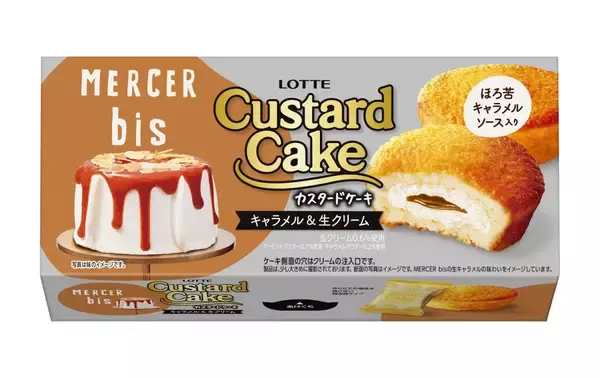 「ロッテ「チョコパイ」とシフォンケーキ専門店“マーサービス”がコラボ、キャラメルチョコレート･宇治抹茶味を発売、「カスタードケーキ〈キャラメル&生クリーム〉」も販売」の画像