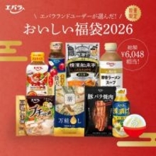 【エバラ食品の福袋】定番の「プチッと鍋」「黄金の味」、九州･沖縄限定「タコミートソース」や業務用商品など全8品