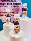 「肌領域に着目した飲料の新商品「おいしい免疫ケア セラミドプラス」発売、キリンビバレッジ」の画像1
