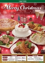 ローソンストア100のクリスマスケーキ2022予約販売、八天堂の「カスタードモンブラン」やパティスリーキハチの「ショコラベリーケーキ」、生ケーキ各種など