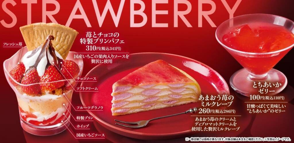 【110円・176円ネタ多数】魚べい「得ネタ」フェア開催、特大赤えび・チヂミなど登場