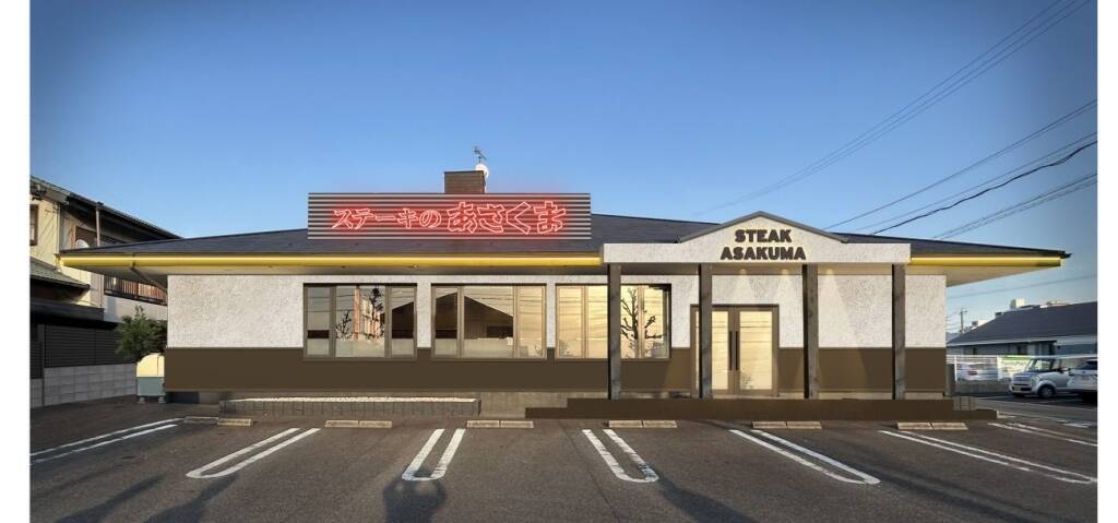 ステーキのあさくま 尾張旭店が4月11日にオープン/ステーキ食べ放題の『匠肉祭り』を4月8日に開催