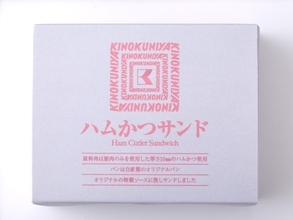 【紀ノ国屋】厚さ約10mmの豚肉のみを使用した厚切りハムを使った「ハムかつサンド」が新登場