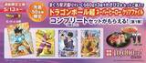 「くら寿司「ドラゴンボール超スーパーヒーロー」クリアファイルコンプリートセット、“まぐろ贅沢盛り＋いくら＋わさび”ネット通販で4種類をまとめて」の画像1