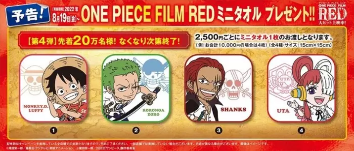 新品 ２枚 One Piece Film ハンドタオル ルフィ チョッパー 21年新作