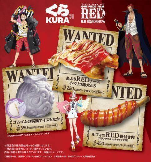 くら寿司「ワンピース」ミニタオル配布、2022夏コラボグッズ第4弾 
