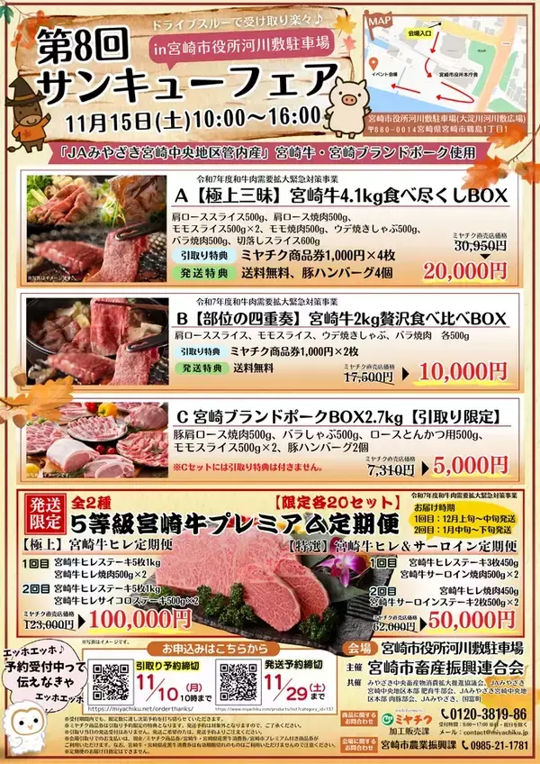 「【宮崎牛ヒレ4キロが「2万円」割引】極上の宮崎牛・豚のセットが安く買えるチャンス　事前予約で「商品券」や「送料無料」の特典もあり」の画像
