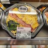 「【新店レポート】都内4店舗目「カスミ赤羽神谷店」オープン、茨城県産食材や少量の惣菜を品揃え」の画像6