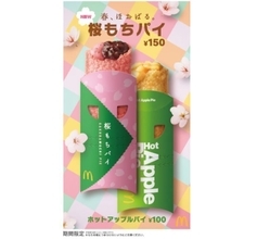 マクドナルド「桜もちパイ」登場、粒あん×桜風味もち“春、ほおばる”マックパイ、CMに真木よう子・伊藤沙莉と鈴木もぐら