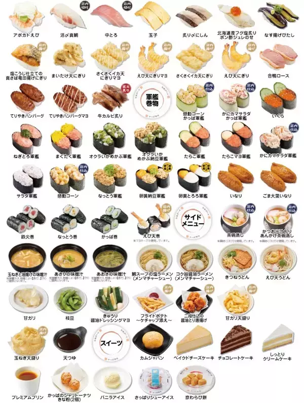 「【かっぱ寿司】食べ放題を延長開催、400円引きの「平日割」も延長」の画像