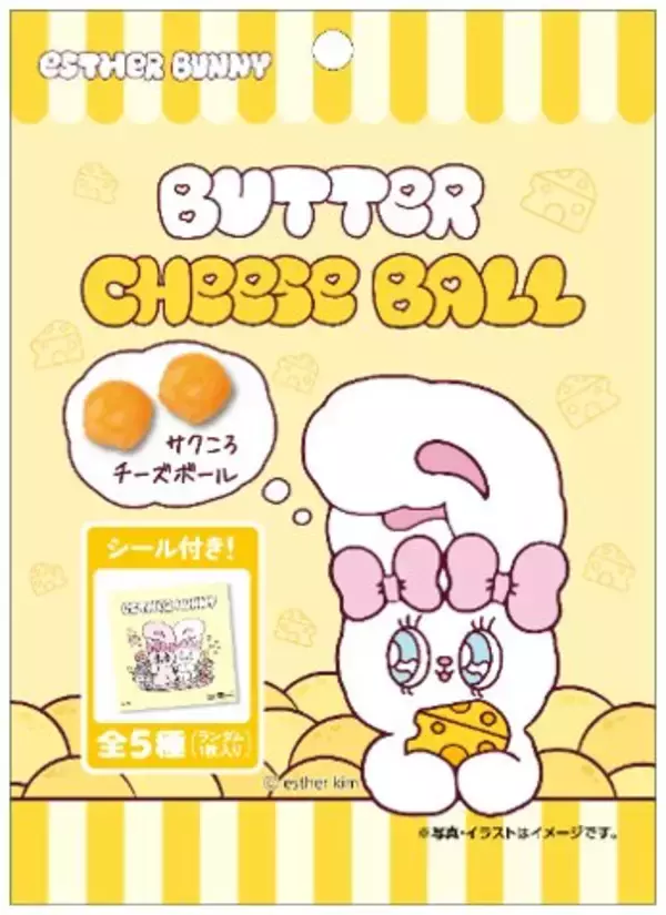 「エスターバニー描き下ろしデザインのスイーツなど全8品を発売!オリジナルシール付きの菓子もラインアップ【セブン‐イレブン】」の画像