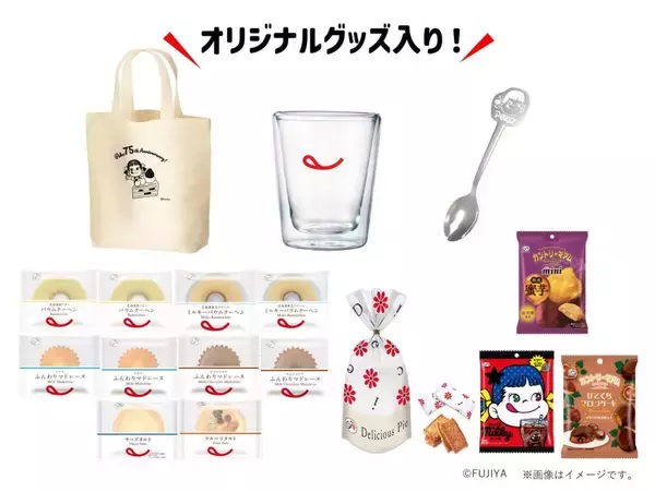 「【不二家】創業祭2025先着でポーチ･スプーンなど“ペコちゃん”グッズ配布、「ルック」とコラボした限定ケーキも販売」の画像