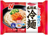 「【ニチレイフーズ】新商品 猛暑対応「レンジで冷たい」冷やし麺、冷凍野菜では過熱蒸気製法の「スイートベジ」シリーズ2品」の画像1