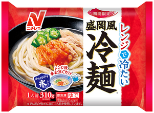 【ニチレイフーズ】新商品 猛暑対応「レンジで冷たい」冷やし麺、冷凍野菜では過熱蒸気製法の「スイートベジ」シリーズ2品
