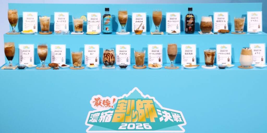 ネスレ日本、濃縮コーヒー強化 「ネスカフェ エスプレッソベース」を新デザインでリニューアル