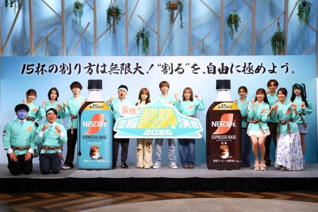 ネスレ日本、濃縮コーヒー強化 「ネスカフェ エスプレッソベース」を新デザインでリニューアル