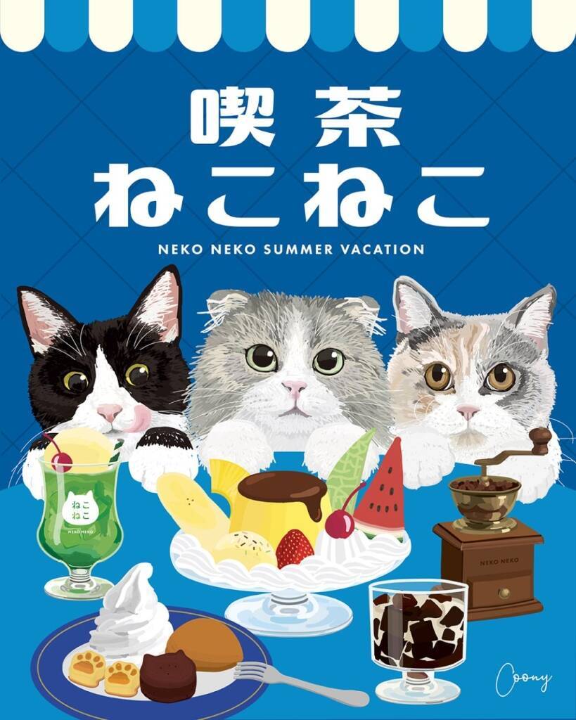『クリームソーダゼリー』『なめらか塩キャラメルプリン』など、「喫茶パステル」がテーマの夏限定スイーツが登場