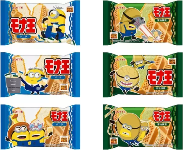 「ロッテ「ミニオン」キシリトールガム・モナ王限定パッケージ発売、抽選で映画チケット･フードタオル当たる/映画「怪盗グルーのミニオン超変身」公開キャンペーン」の画像