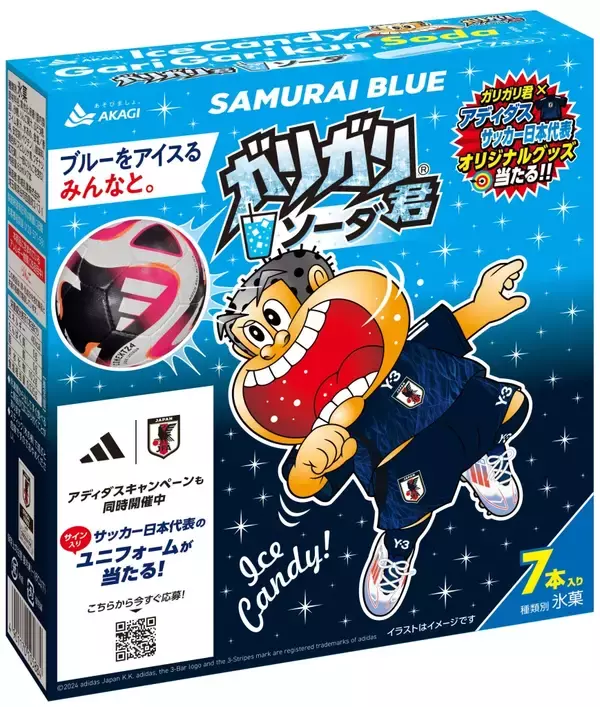 「「ガリガリ君」サッカー日本代表ver.2024発売、アディダス「レプリカユニフォーム」「サッカーボール」などプレゼントキャンペーンも」の画像