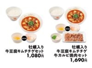 松屋「牡蠣入り牛豆腐キムチチゲ」発売、牡蠣が入ってパワーアップ