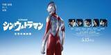 「マクドナルド「ウルトラマン」初コラボ発表、“帰ってきたチキンタツタ”と「シン・タツタ」、マックフィズ＆マックフロート、シャカシャカポテトを展開」の画像2