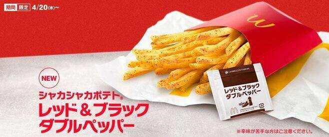 マクドナルド「ウルトラマン」初コラボ発表、“帰ってきたチキンタツタ”と「シン・タツタ」、マックフィズ＆マックフロート、シャカシャカポテトを展開